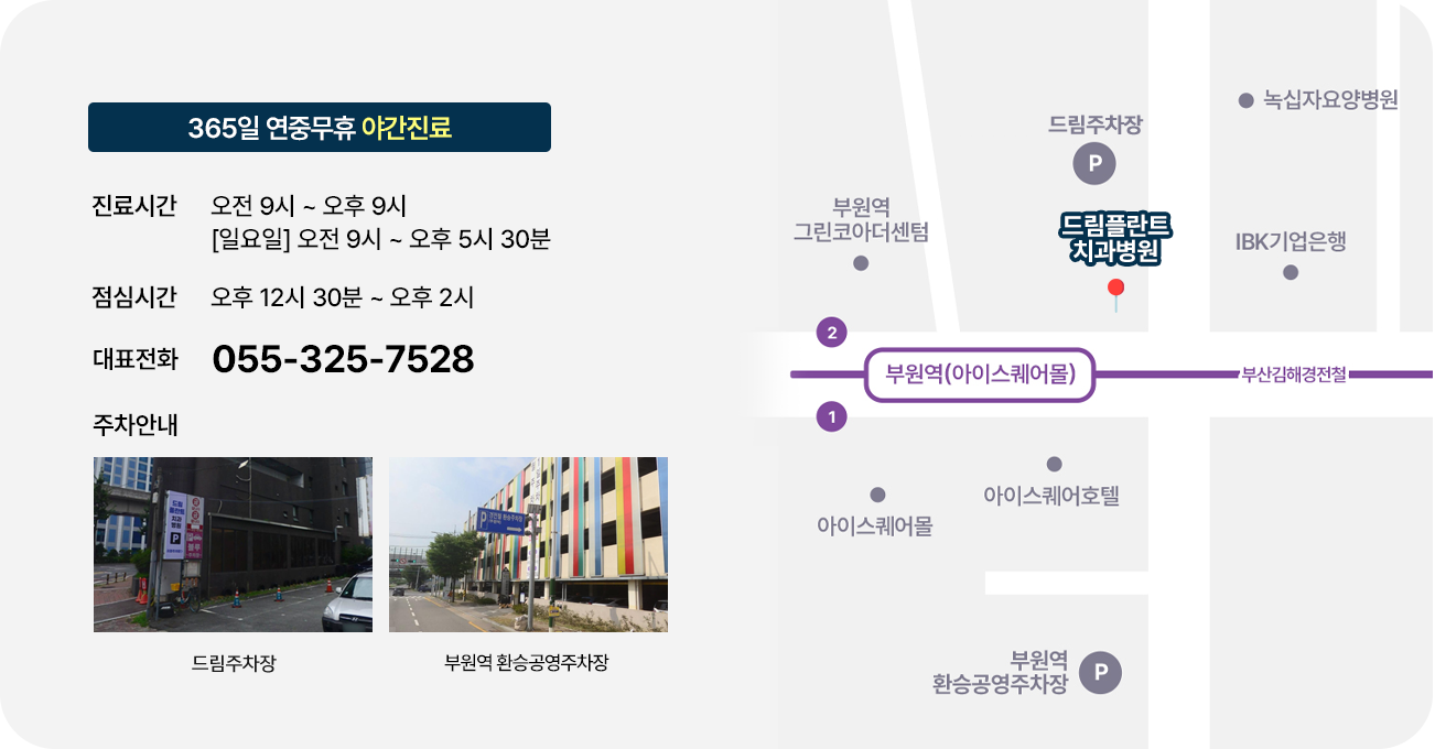 오시는길